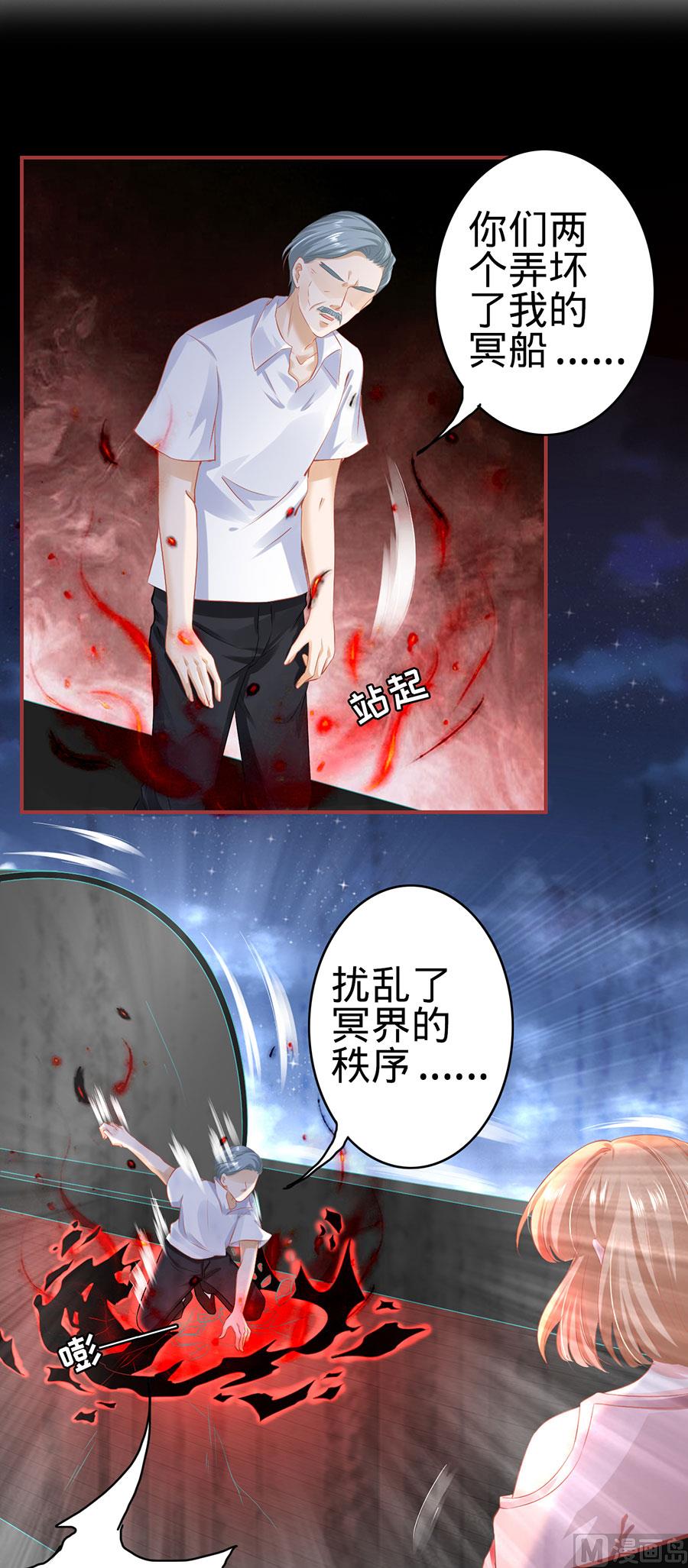 神秘界的新娘韩漫全集-第131话无删减无遮挡章节图片 