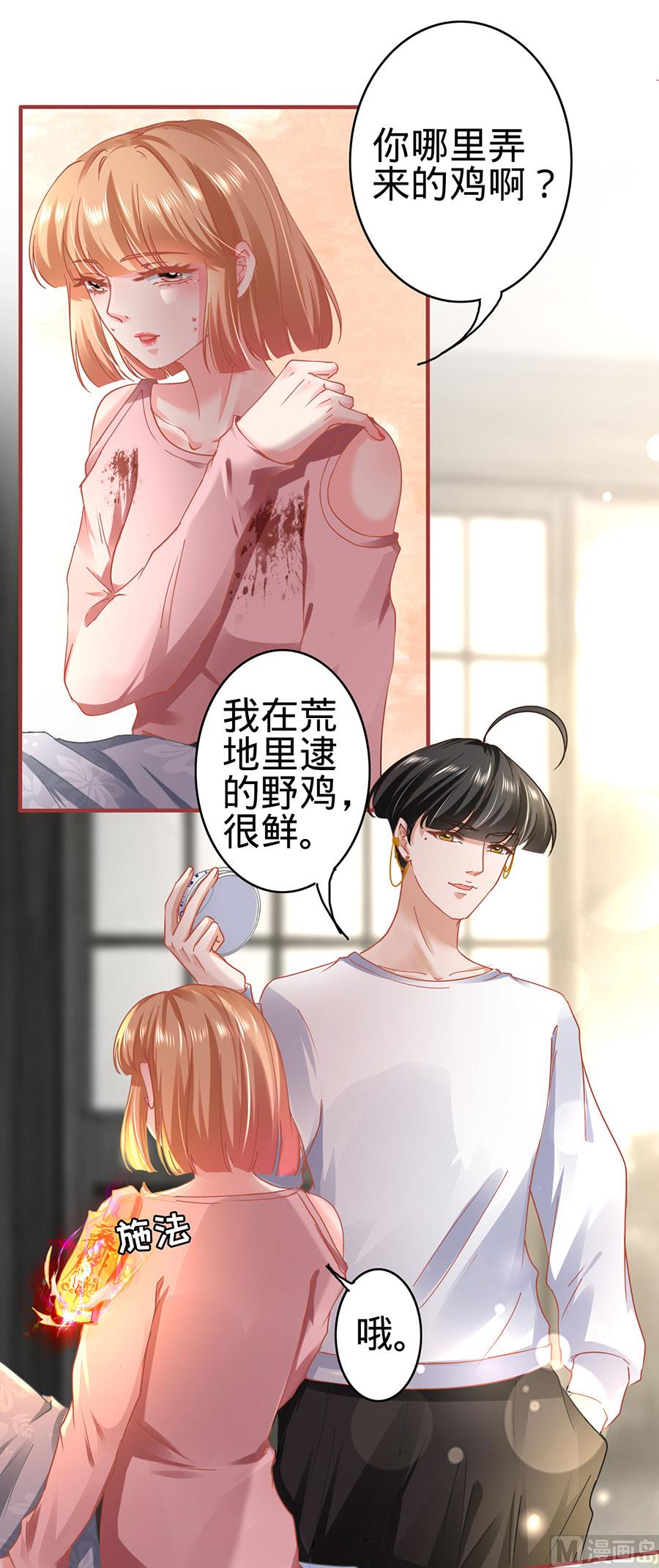 神秘界的新娘韩漫全集-第131话无删减无遮挡章节图片 