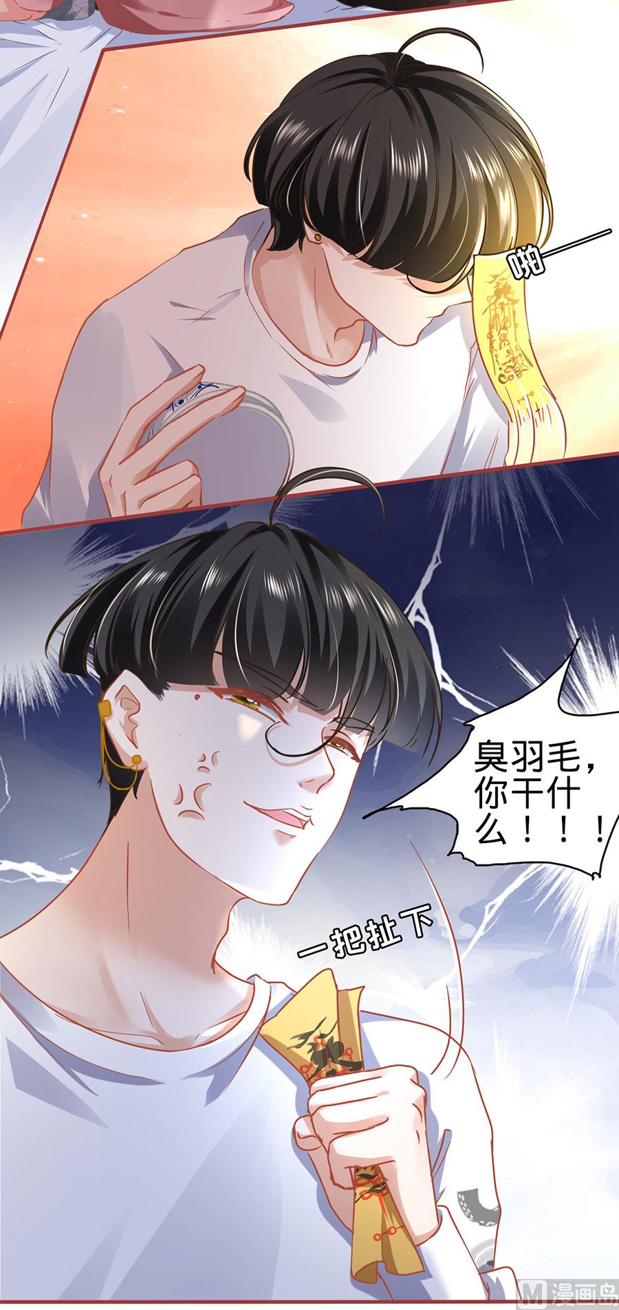 神秘界的新娘韩漫全集-第131话无删减无遮挡章节图片 