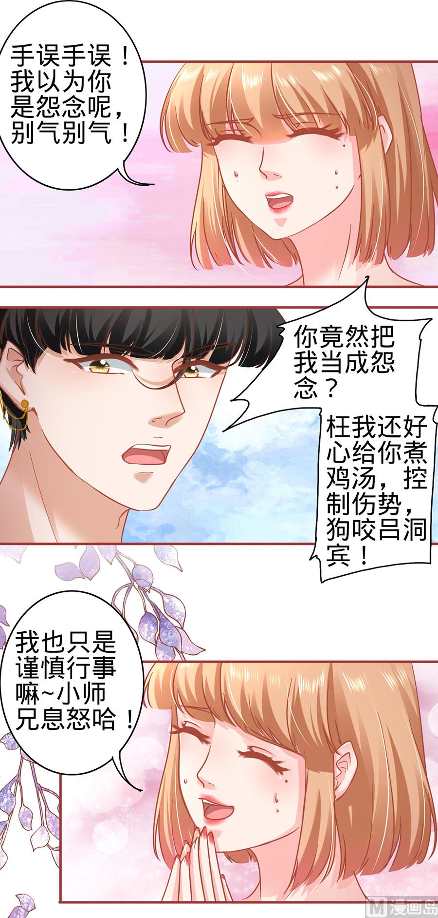 神秘界的新娘韩漫全集-第131话无删减无遮挡章节图片 