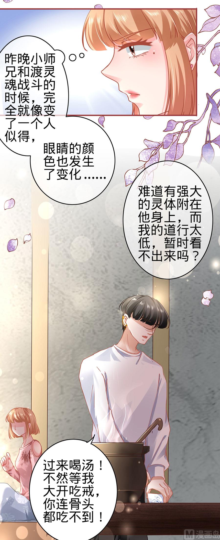 神秘界的新娘韩漫全集-第131话无删减无遮挡章节图片 