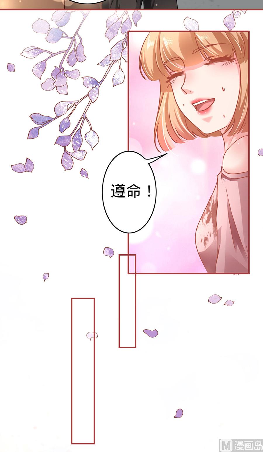 神秘界的新娘韩漫全集-第131话无删减无遮挡章节图片 