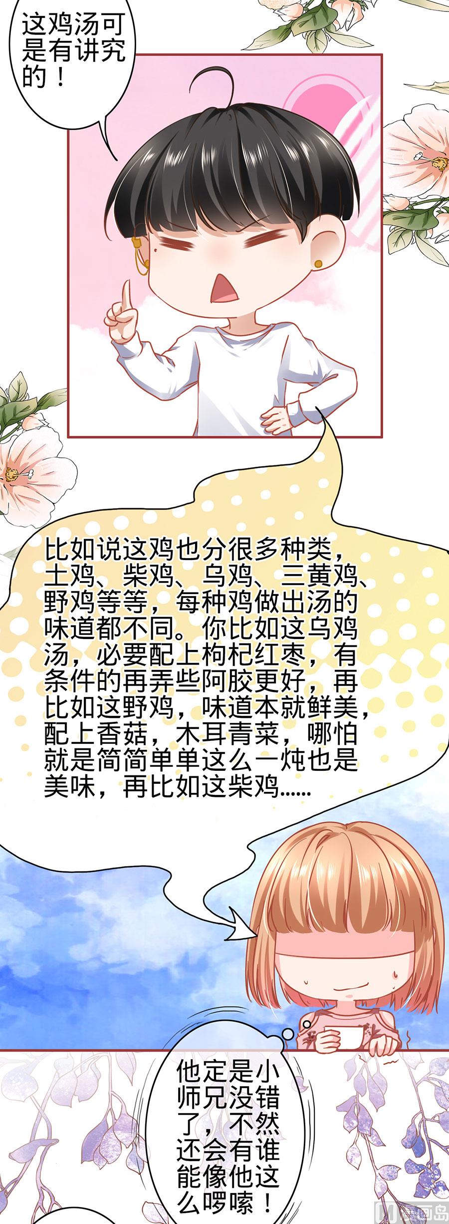 神秘界的新娘韩漫全集-第131话无删减无遮挡章节图片 