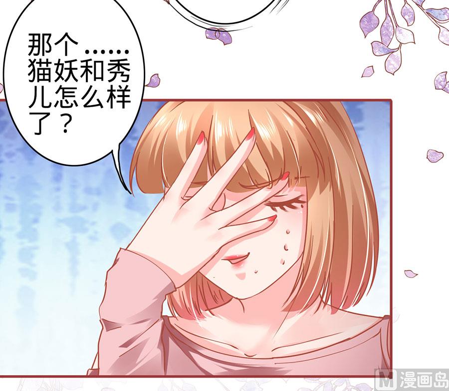 神秘界的新娘韩漫全集-第131话无删减无遮挡章节图片 