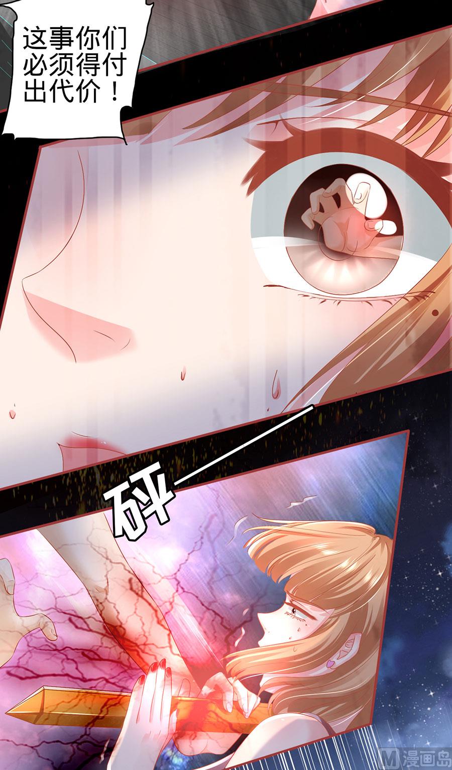 神秘界的新娘韩漫全集-第131话无删减无遮挡章节图片 
