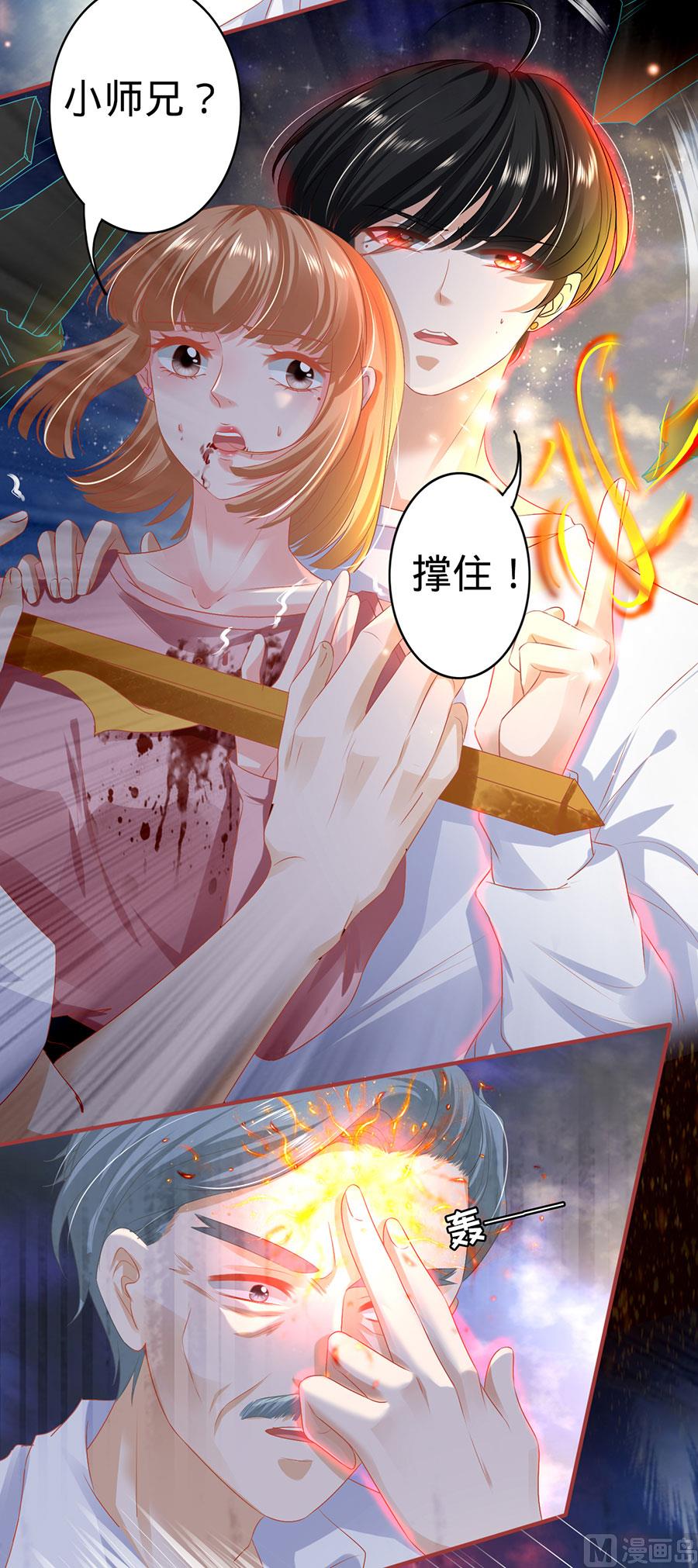 神秘界的新娘韩漫全集-第131话无删减无遮挡章节图片 