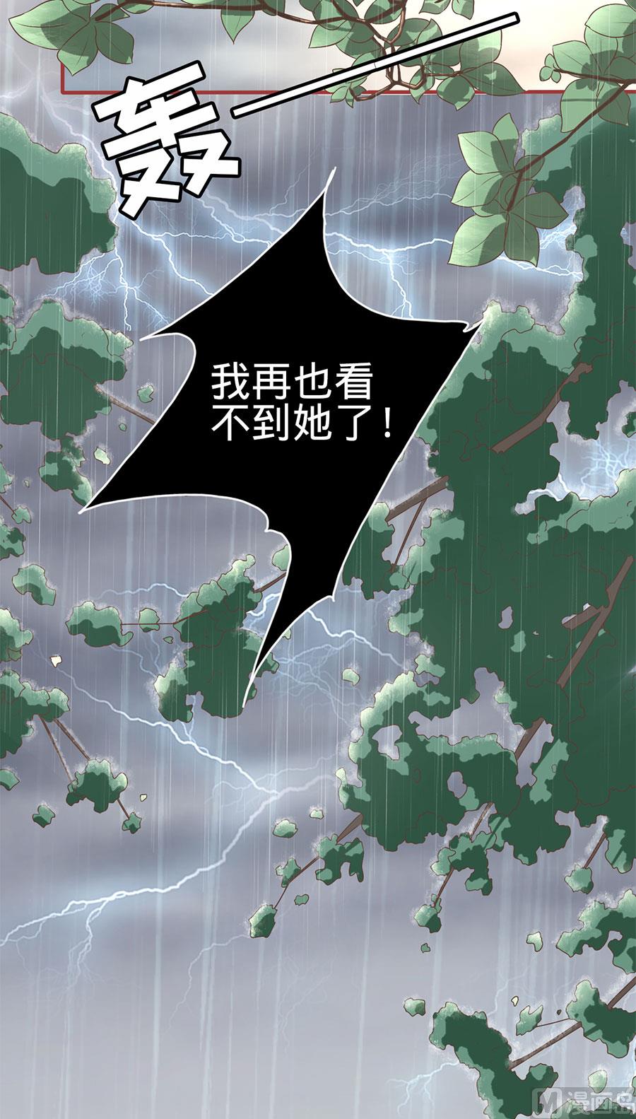 神秘界的新娘韩漫全集-第132话无删减无遮挡章节图片 