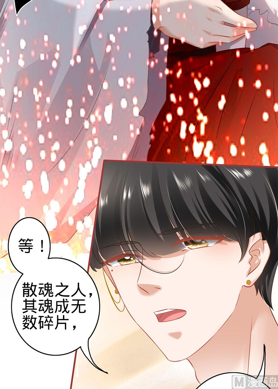 神秘界的新娘韩漫全集-第132话无删减无遮挡章节图片 