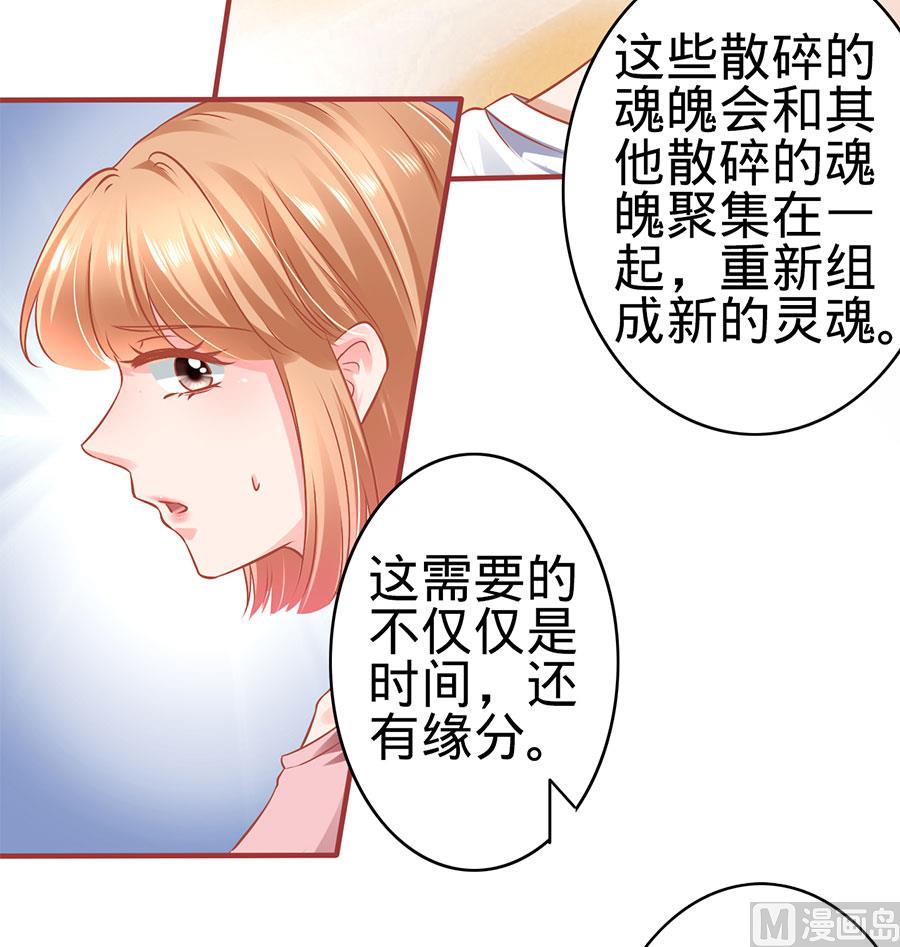 神秘界的新娘韩漫全集-第132话无删减无遮挡章节图片 