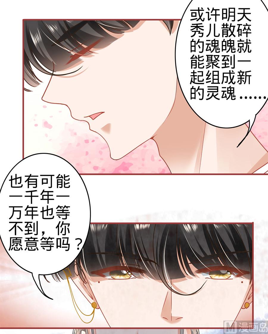 神秘界的新娘韩漫全集-第132话无删减无遮挡章节图片 