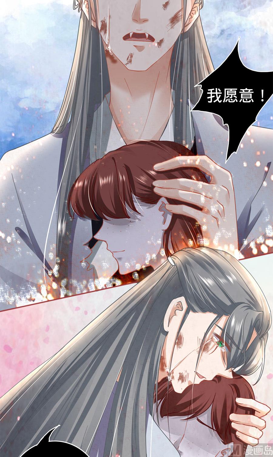 神秘界的新娘韩漫全集-第132话无删减无遮挡章节图片 