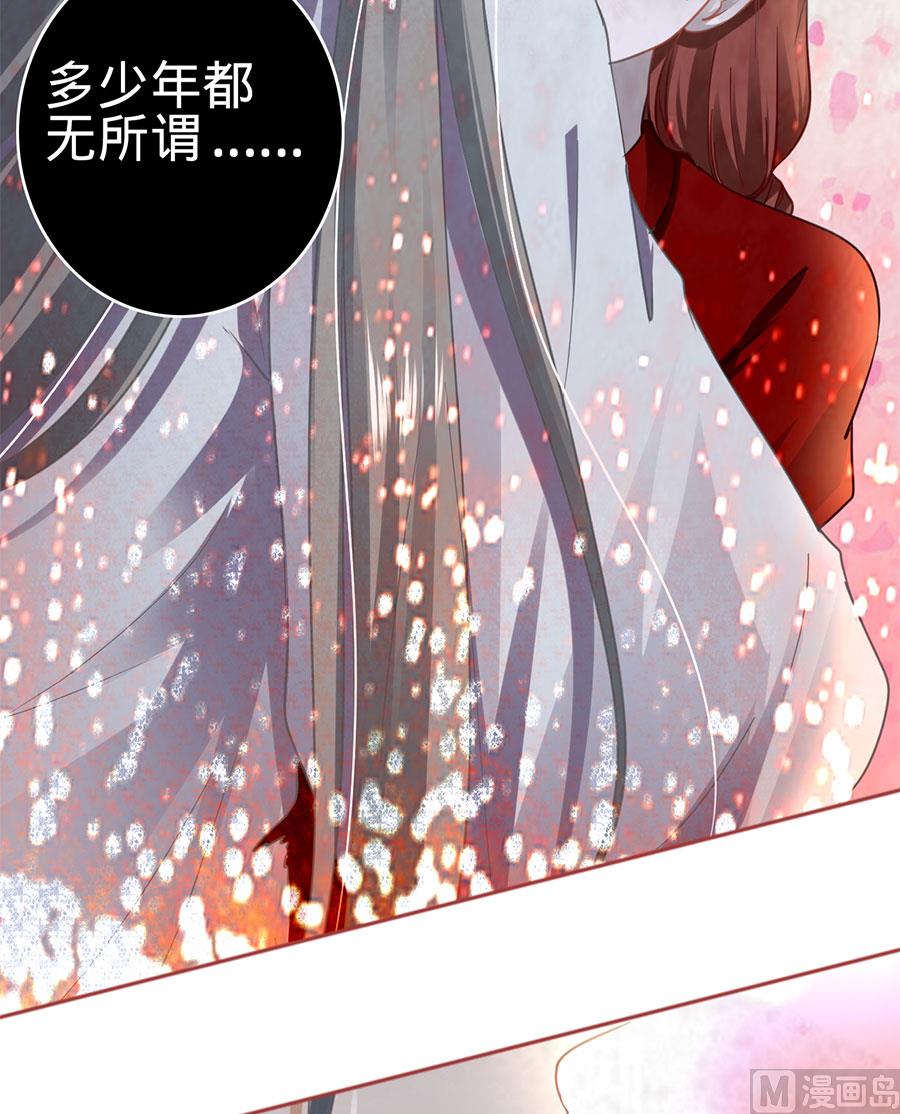 神秘界的新娘韩漫全集-第132话无删减无遮挡章节图片 