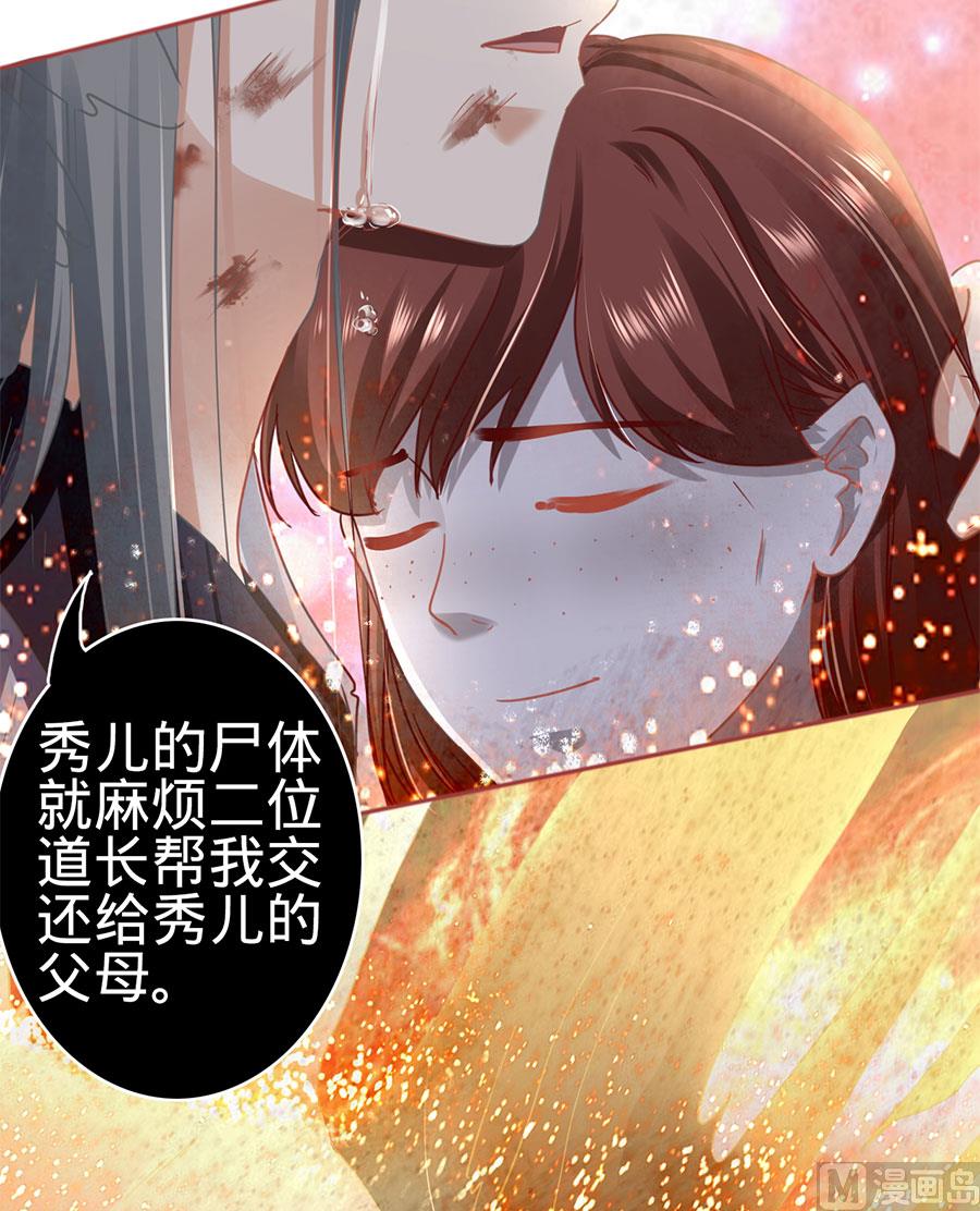 神秘界的新娘韩漫全集-第132话无删减无遮挡章节图片 