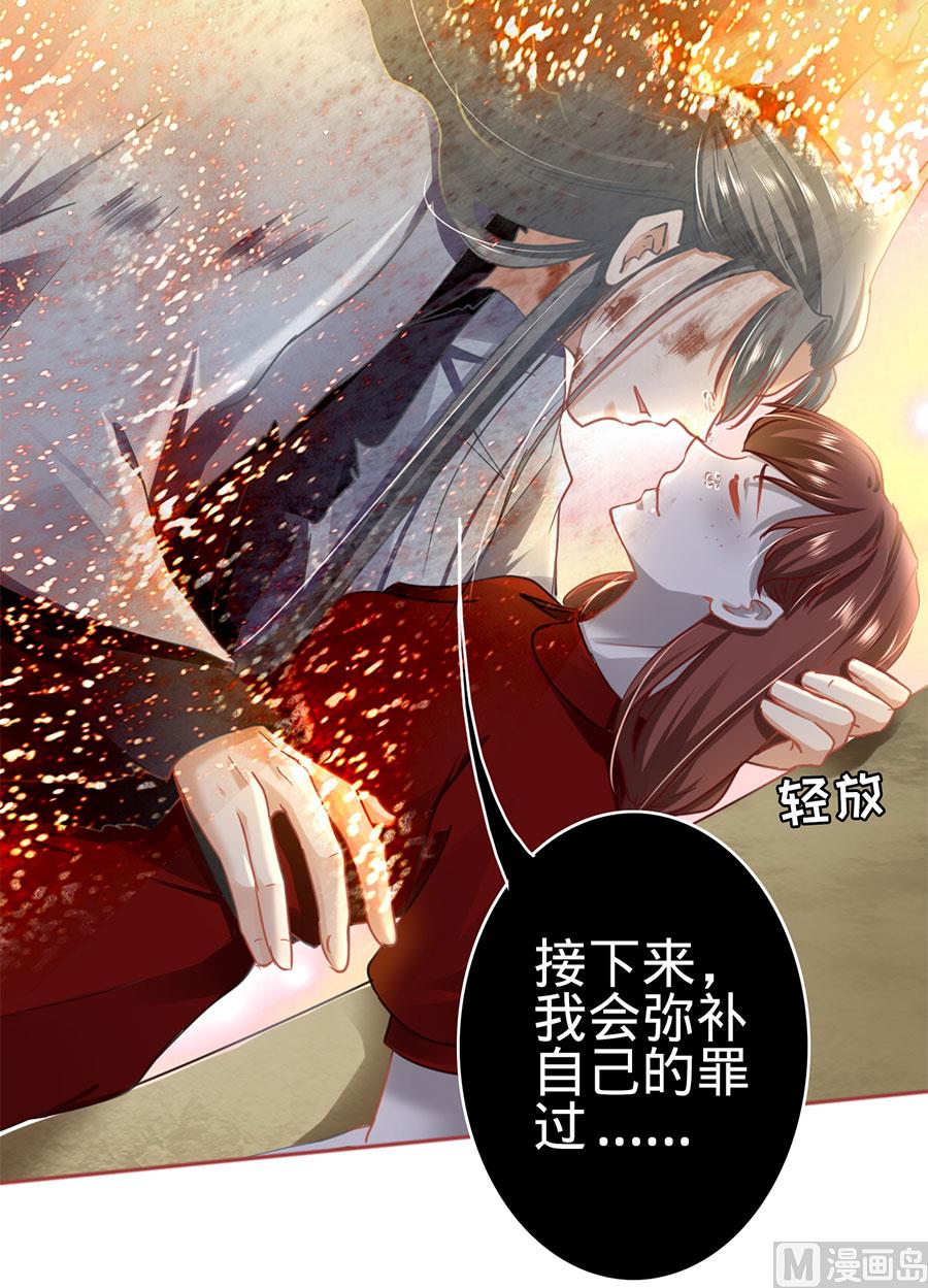 神秘界的新娘韩漫全集-第132话无删减无遮挡章节图片 