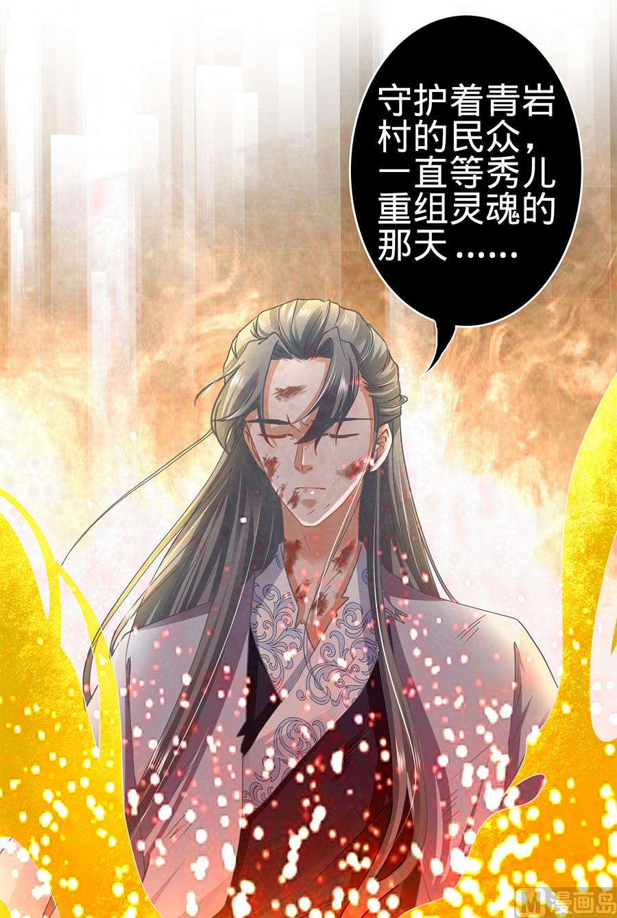 神秘界的新娘韩漫全集-第132话无删减无遮挡章节图片 
