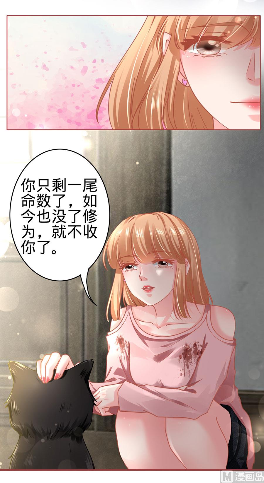 神秘界的新娘韩漫全集-第132话无删减无遮挡章节图片 