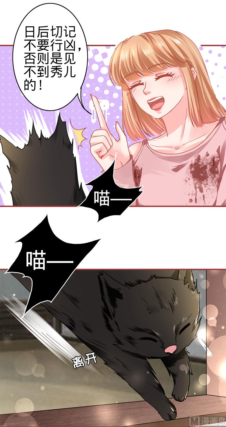 神秘界的新娘韩漫全集-第132话无删减无遮挡章节图片 