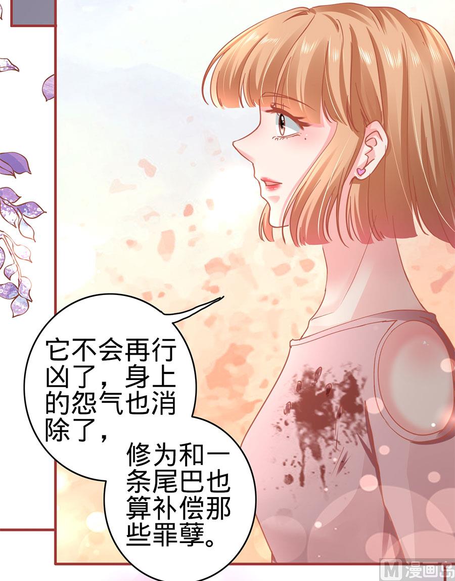 神秘界的新娘韩漫全集-第132话无删减无遮挡章节图片 