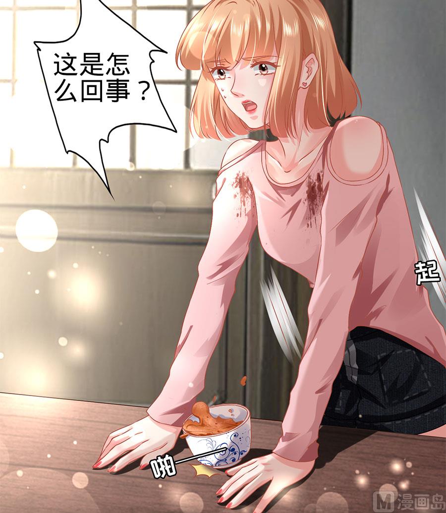 神秘界的新娘韩漫全集-第132话无删减无遮挡章节图片 
