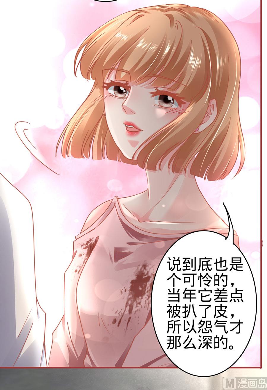 神秘界的新娘韩漫全集-第132话无删减无遮挡章节图片 