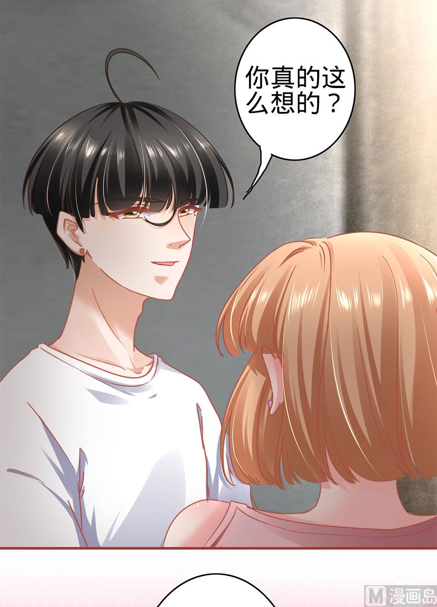 神秘界的新娘韩漫全集-第132话无删减无遮挡章节图片 