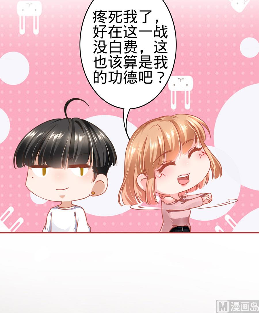 神秘界的新娘韩漫全集-第132话无删减无遮挡章节图片 
