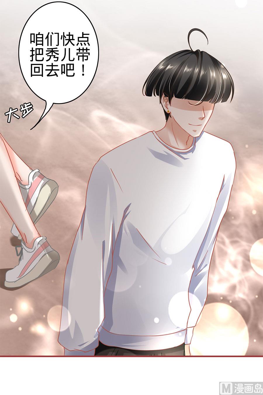 神秘界的新娘韩漫全集-第132话无删减无遮挡章节图片 