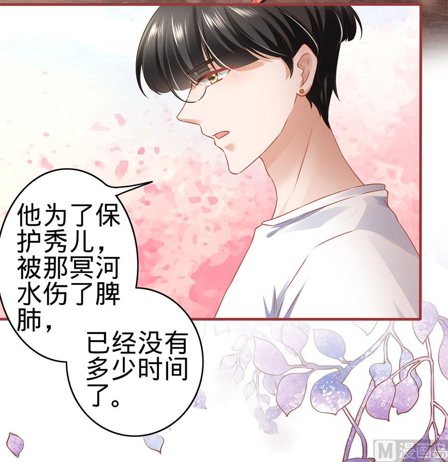 神秘界的新娘韩漫全集-第132话无删减无遮挡章节图片 