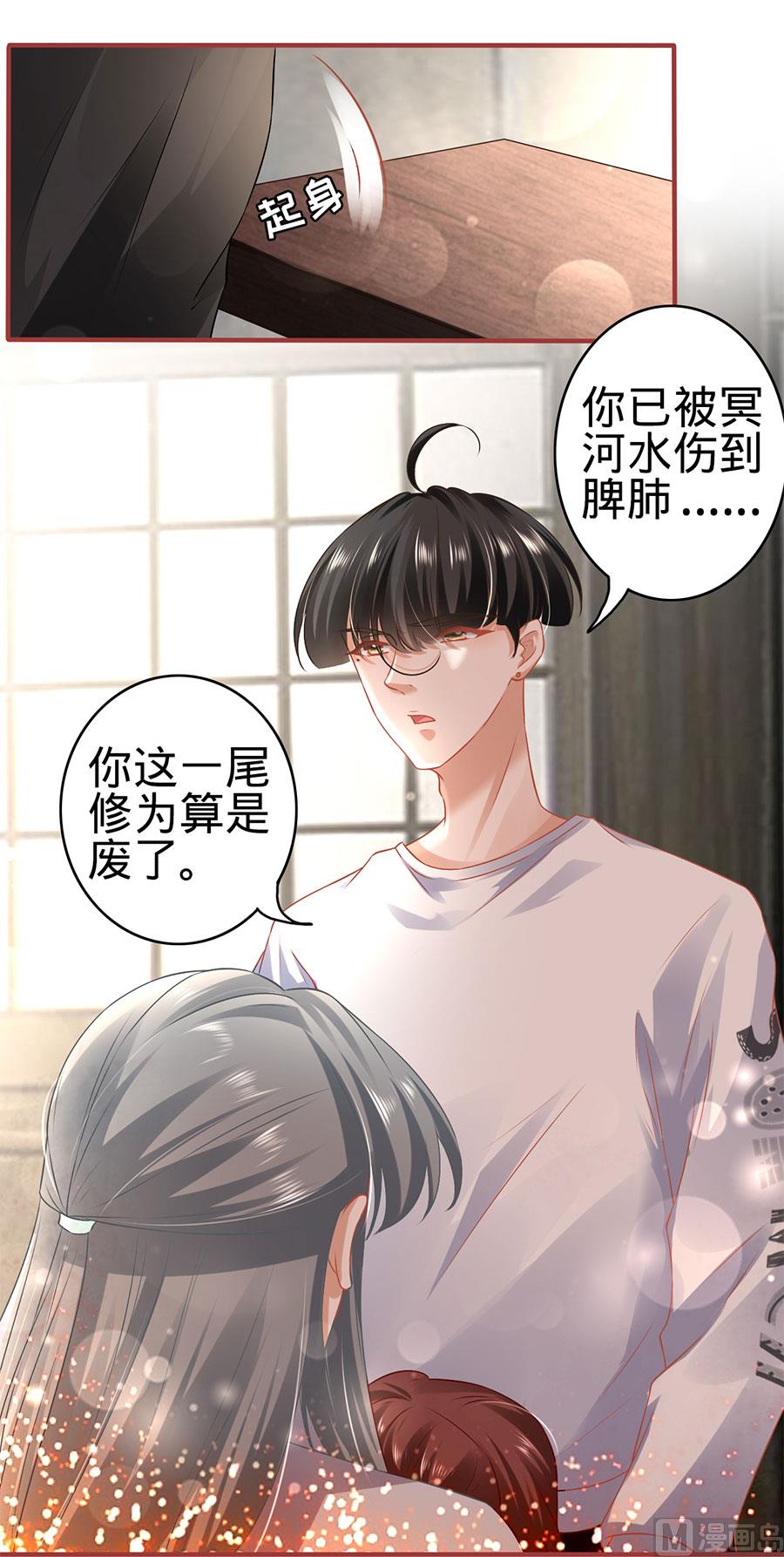 神秘界的新娘韩漫全集-第132话无删减无遮挡章节图片 