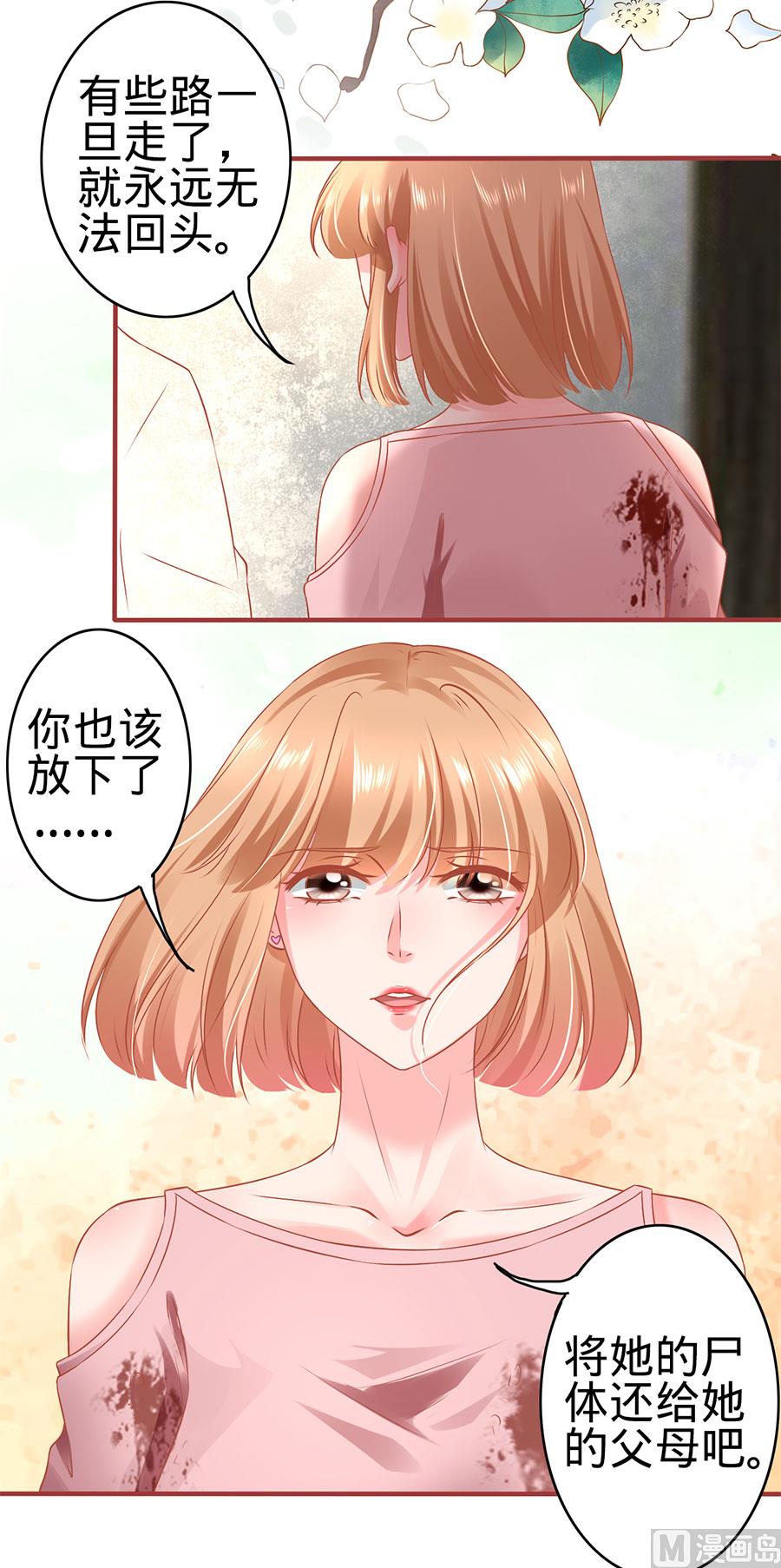 神秘界的新娘韩漫全集-第132话无删减无遮挡章节图片 