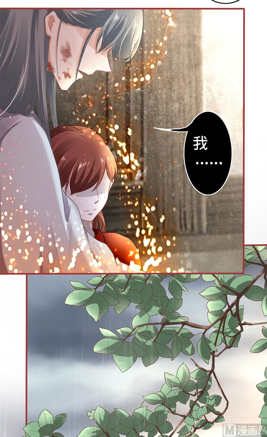 神秘界的新娘韩漫全集-第132话无删减无遮挡章节图片 