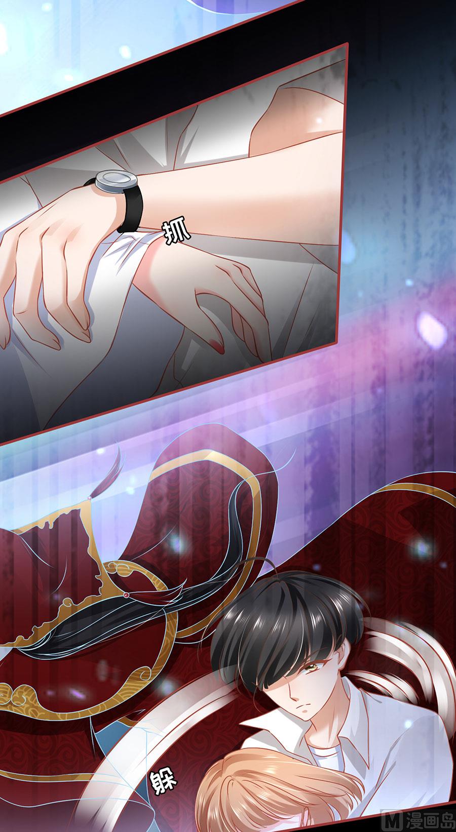 神秘界的新娘韩漫全集-第133话无删减无遮挡章节图片 