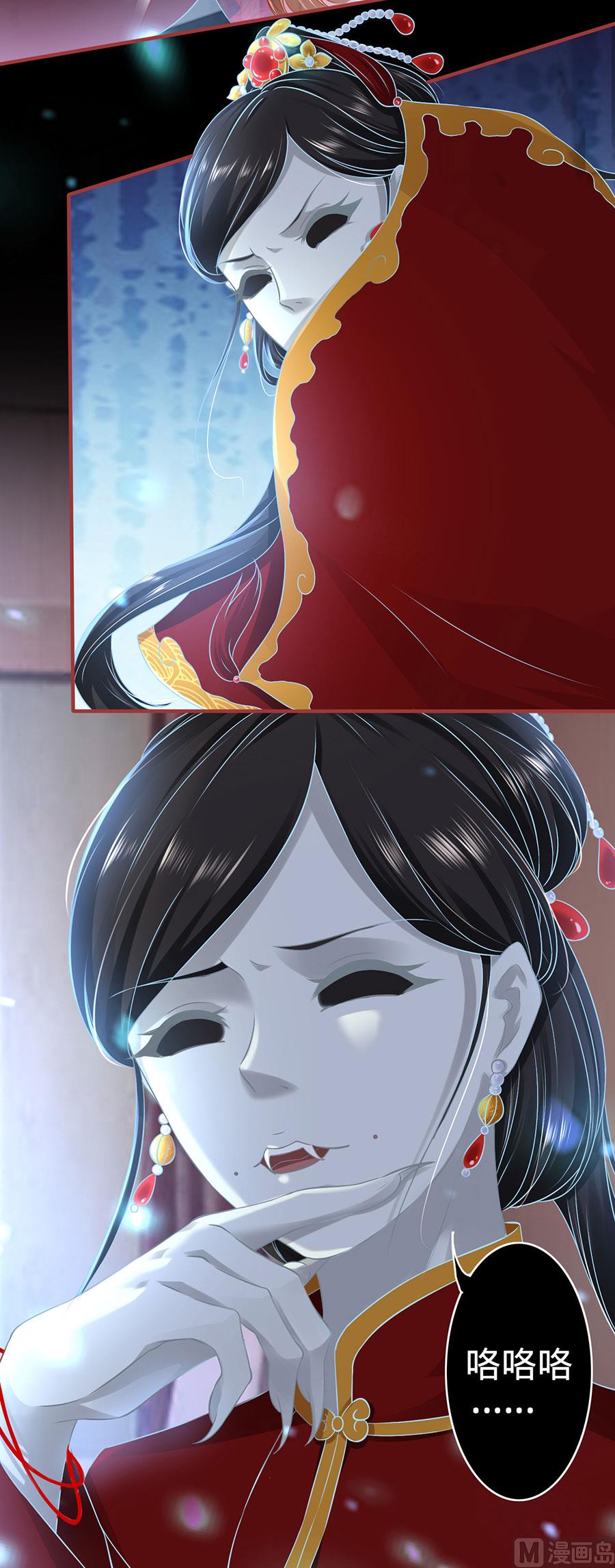 神秘界的新娘韩漫全集-第133话无删减无遮挡章节图片 