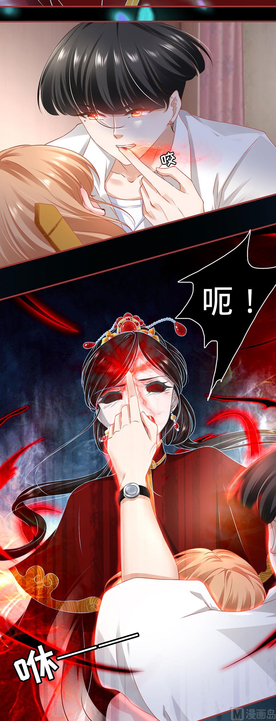神秘界的新娘韩漫全集-第133话无删减无遮挡章节图片 