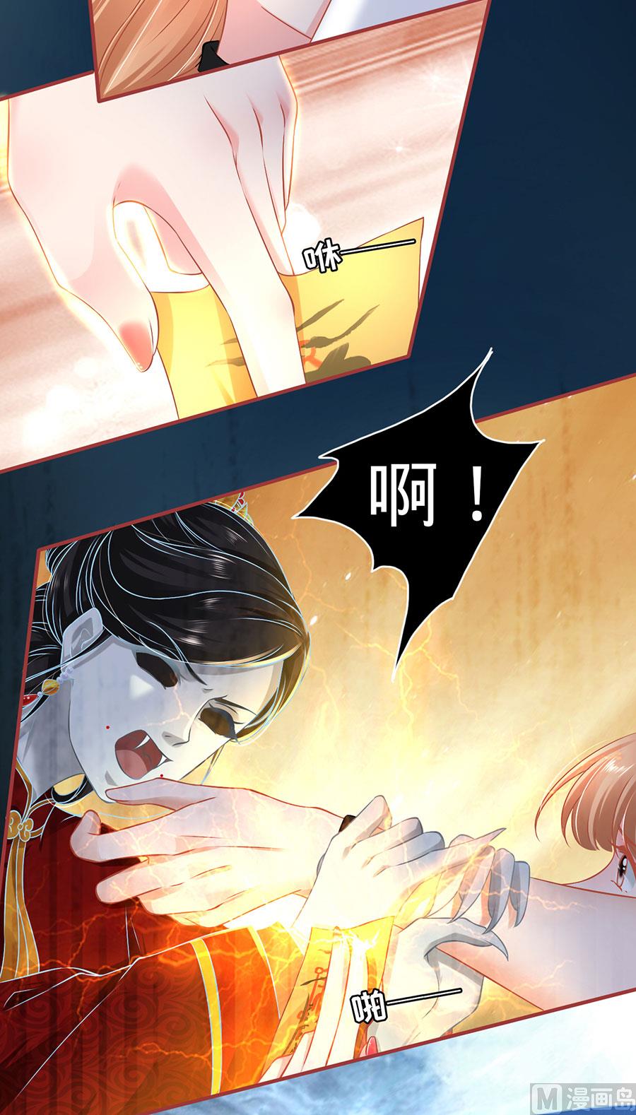 神秘界的新娘韩漫全集-第133话无删减无遮挡章节图片 