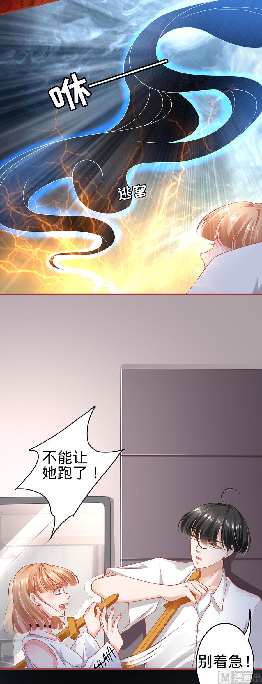 神秘界的新娘韩漫全集-第133话无删减无遮挡章节图片 