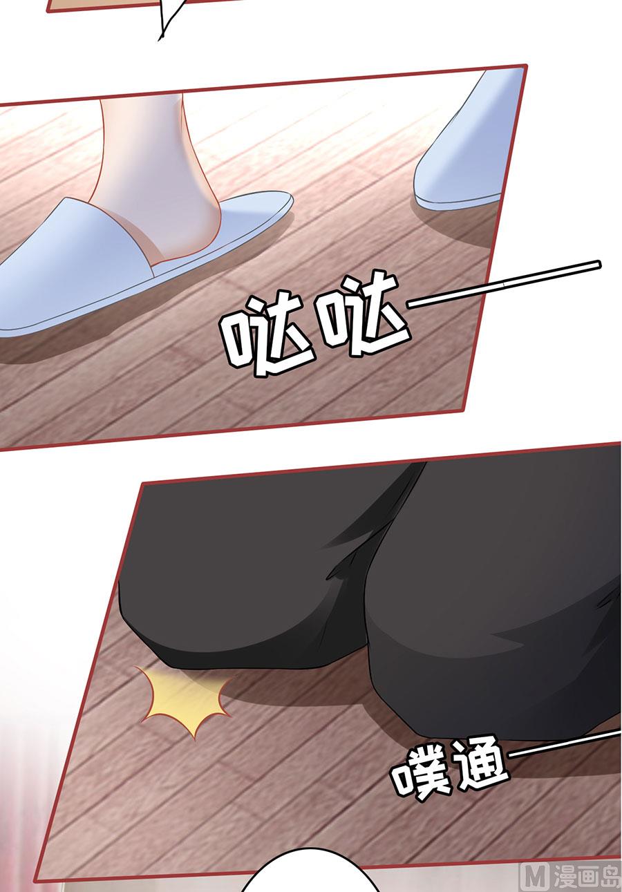 神秘界的新娘韩漫全集-第133话无删减无遮挡章节图片 