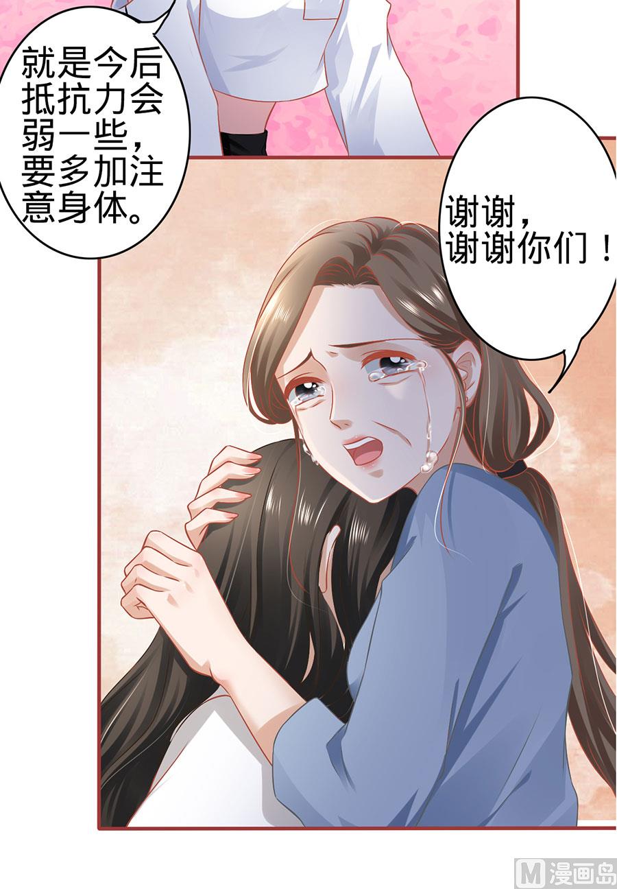 神秘界的新娘韩漫全集-第133话无删减无遮挡章节图片 