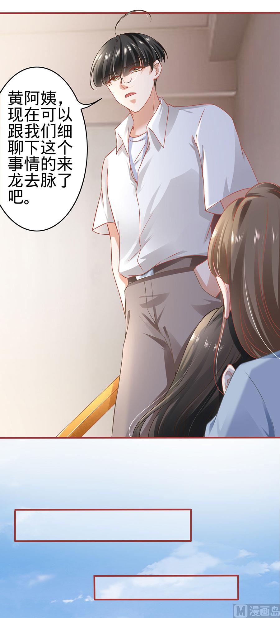 神秘界的新娘韩漫全集-第133话无删减无遮挡章节图片 