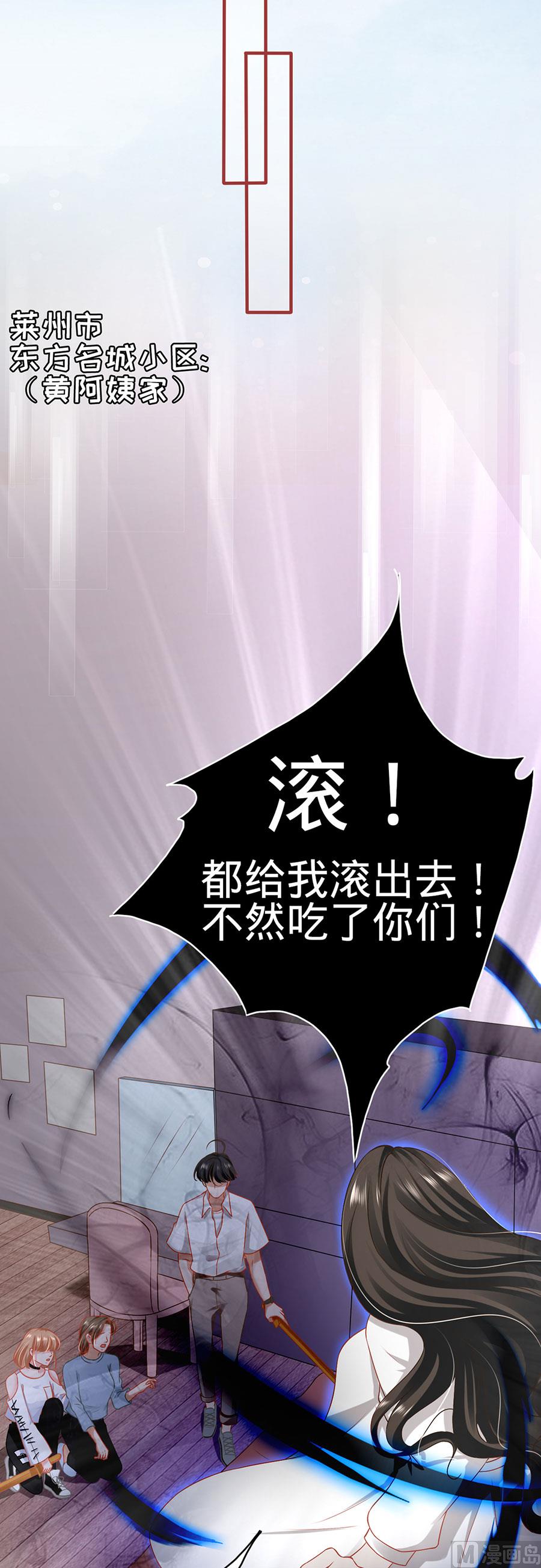 神秘界的新娘韩漫全集-第133话无删减无遮挡章节图片 