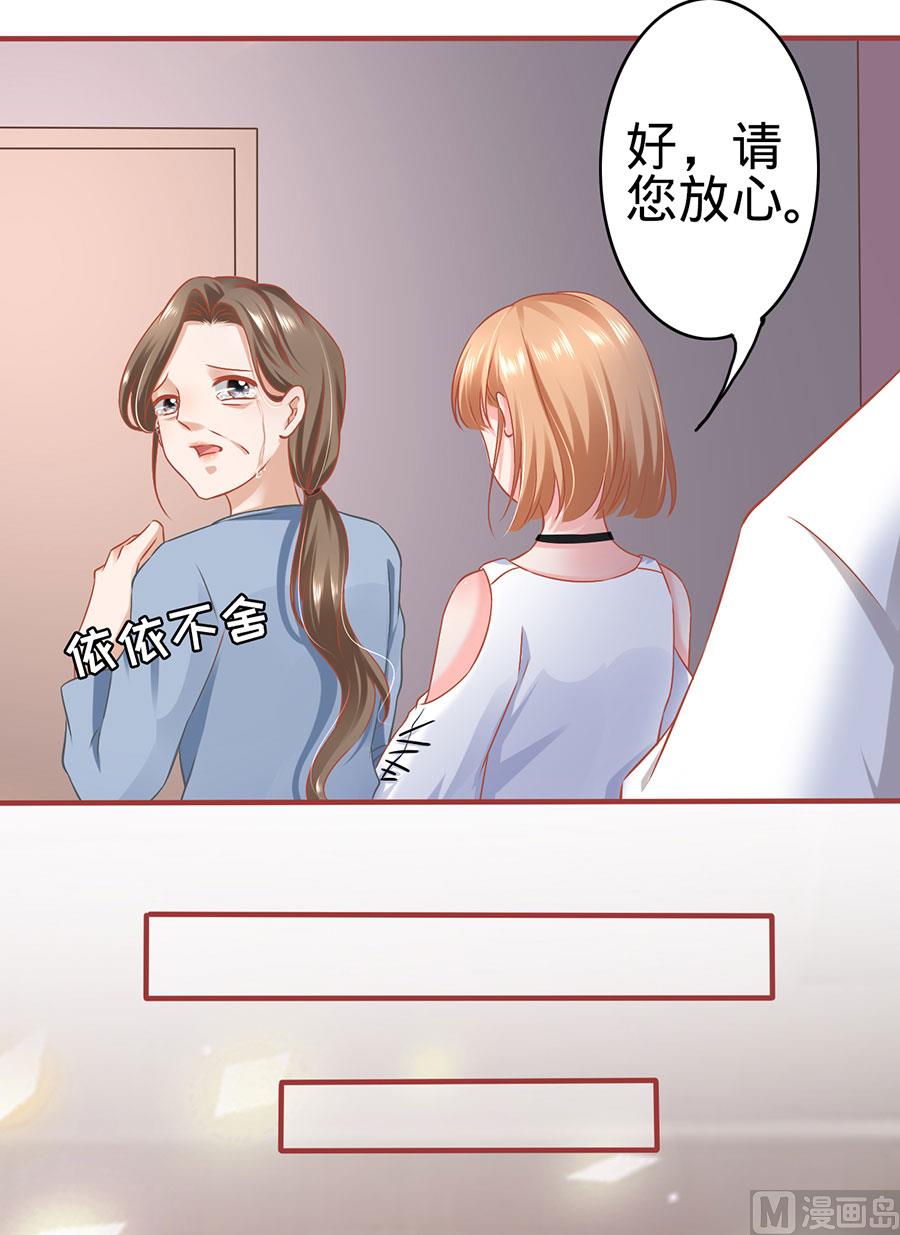 神秘界的新娘韩漫全集-第133话无删减无遮挡章节图片 