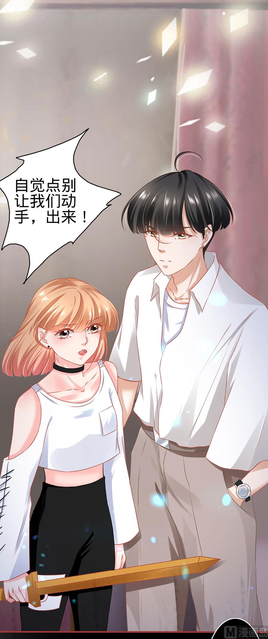 神秘界的新娘韩漫全集-第133话无删减无遮挡章节图片 