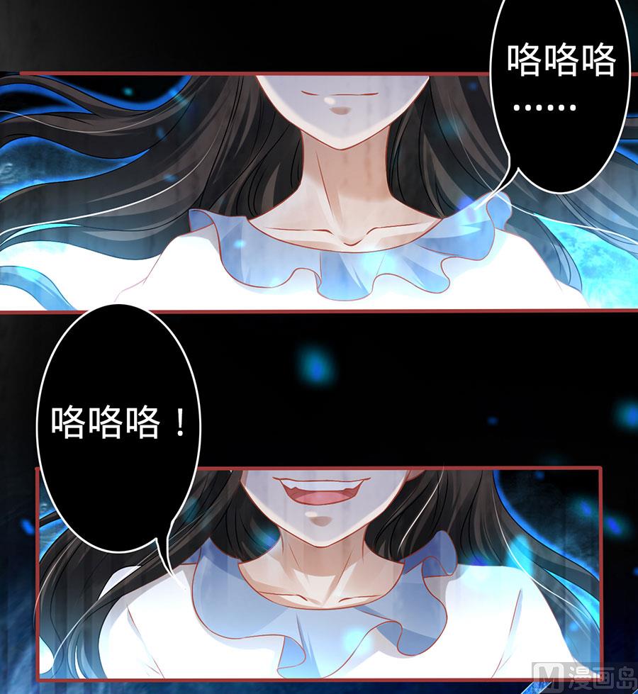神秘界的新娘韩漫全集-第133话无删减无遮挡章节图片 