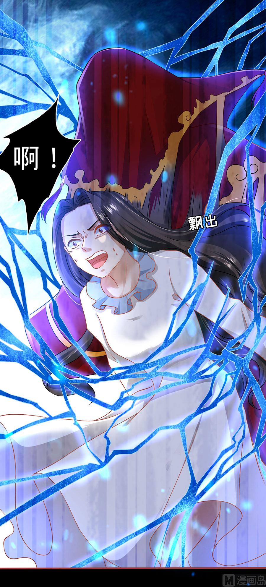 神秘界的新娘韩漫全集-第133话无删减无遮挡章节图片 