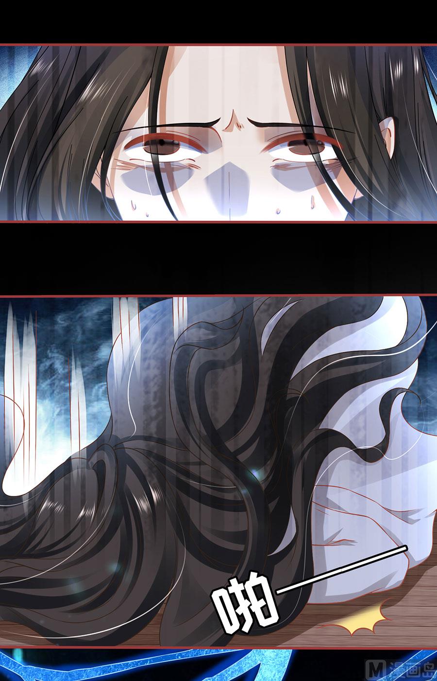 神秘界的新娘韩漫全集-第133话无删减无遮挡章节图片 