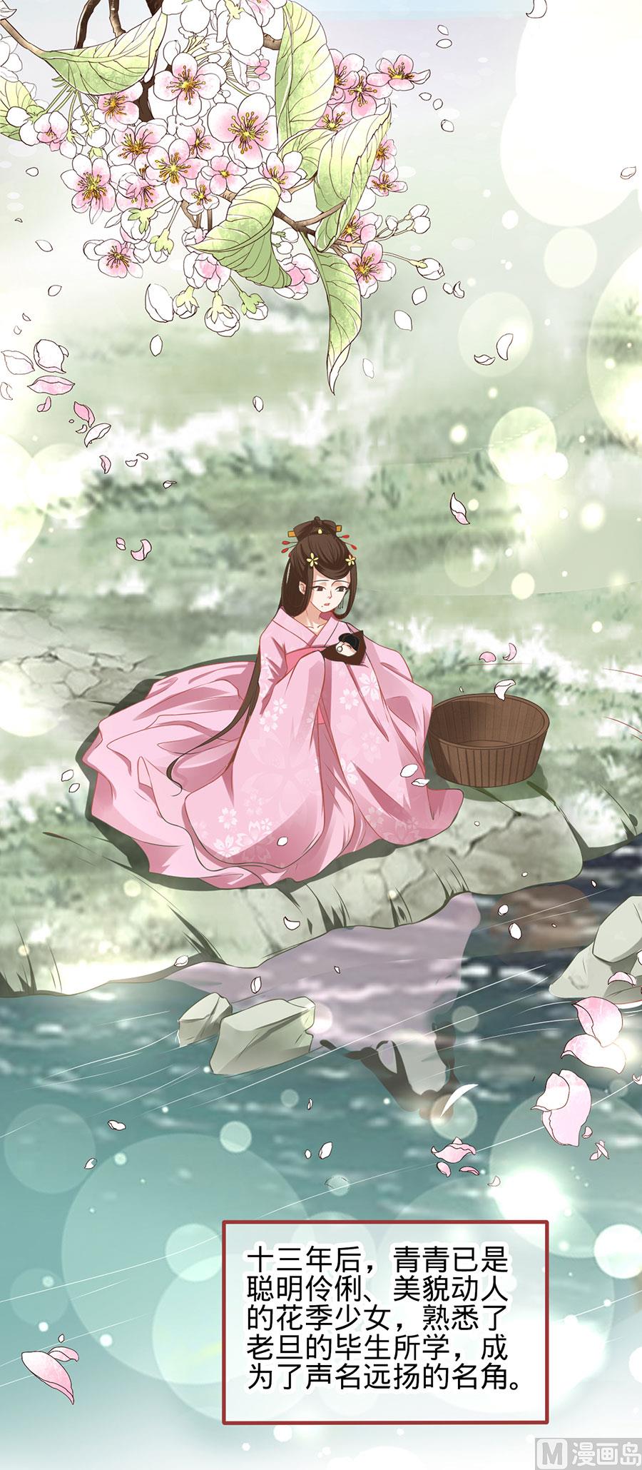 神秘界的新娘韩漫全集-第134话无删减无遮挡章节图片 