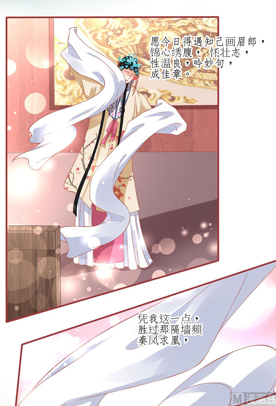 神秘界的新娘韩漫全集-第134话无删减无遮挡章节图片 