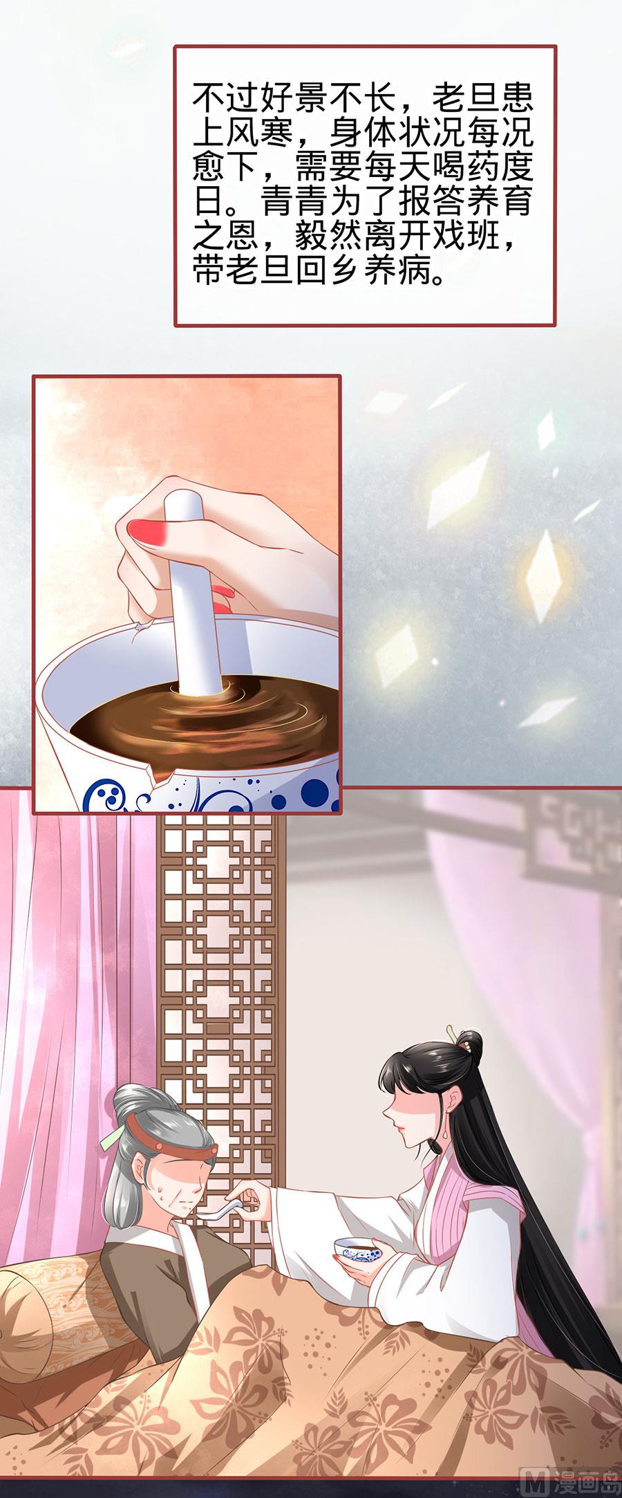 神秘界的新娘韩漫全集-第134话无删减无遮挡章节图片 