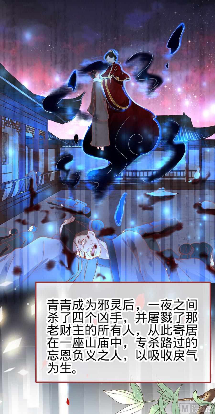 神秘界的新娘韩漫全集-第134话无删减无遮挡章节图片 