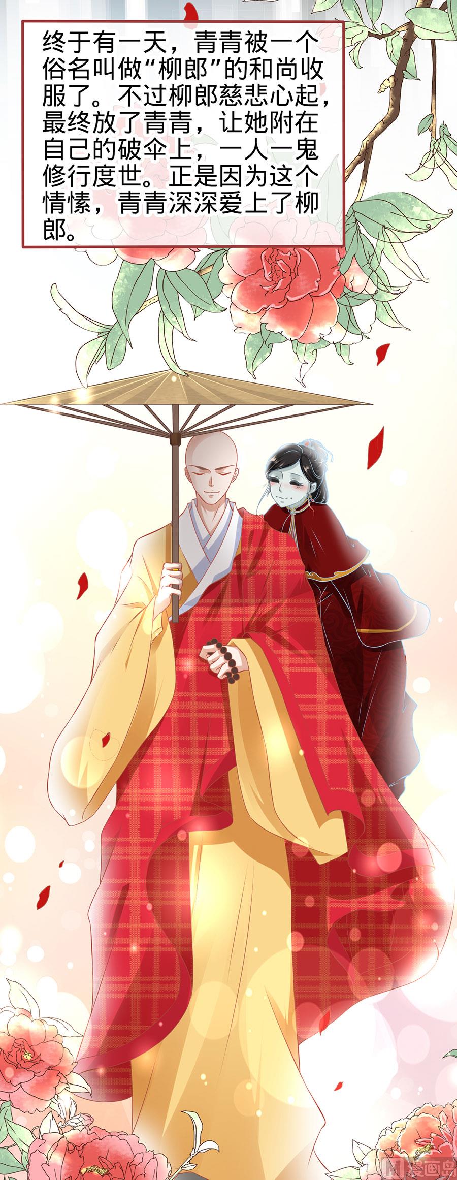 神秘界的新娘韩漫全集-第134话无删减无遮挡章节图片 